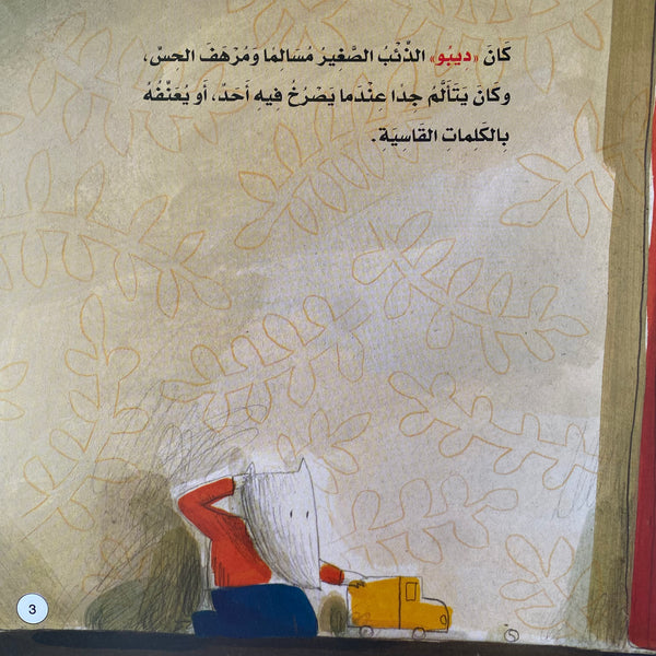 دافع عن نفسك