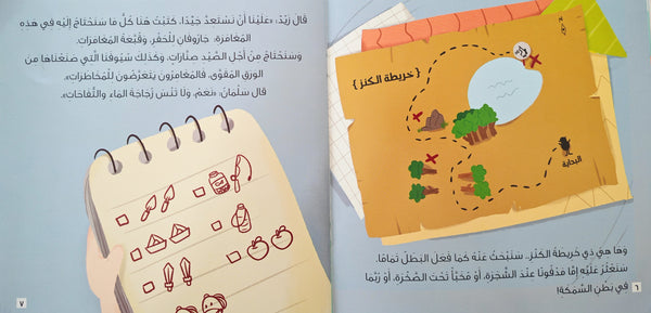 البحث عن الكنز